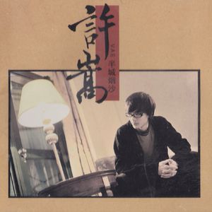 午夜福利无码国产在线观看免费
